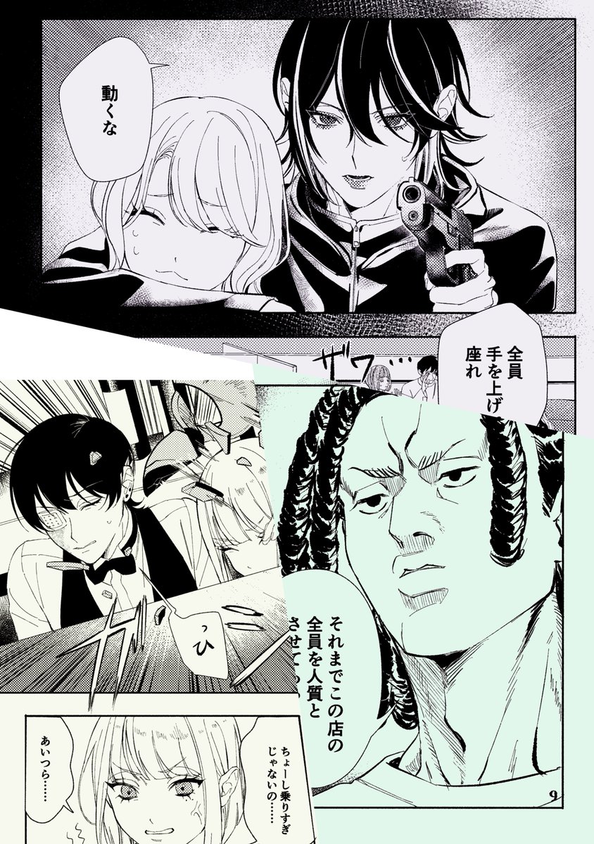 5/5 COMITIA144 サークルBDZ 「バーダーズ#1」サンプル 青年烏羅(くろら)と不死鳥組の邂逅の話です。 ほっこりあり感慨深さありの日常編「バーダーズ ハネヤスメ」も同時発行です。