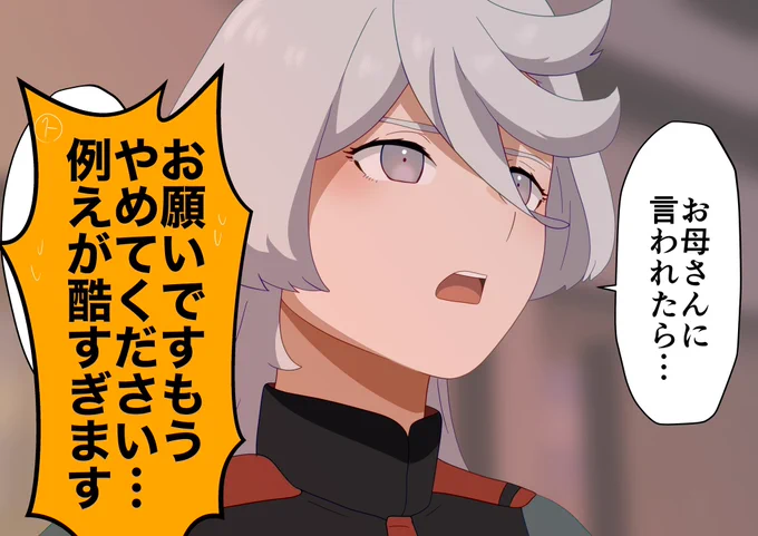 「このくらいしないとわかってくれないでしょ」