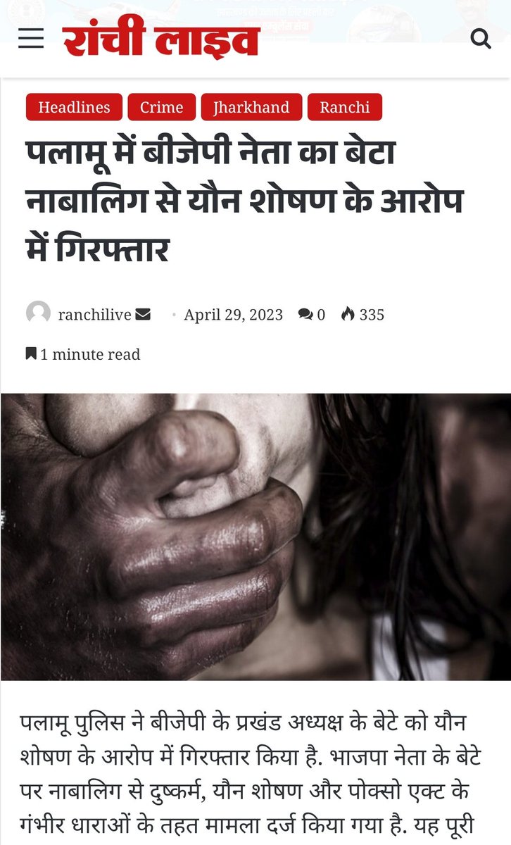 Ravindr54412700's tweet photo. @yourBabulal महोदय, राज्य में दुष्कर्म की घटना पर आप @dprakashbjp @nishikant_dubey बहुत जोर शोर से सरकार को घेरते है पर भाजपा के लोग ही कुकर्म कर रहे हैं तो आपलोग मुँह में दही जमा लेते हैं, बलात्कारियों के समर्थन में रैली कब निकाल रहे हैं ? https://t.co/QWJZuzvpTz