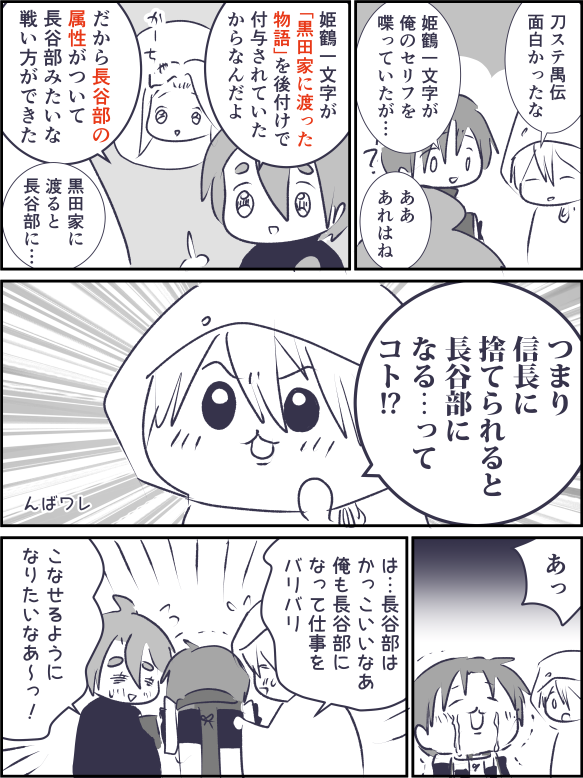 禺伝 