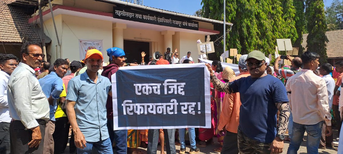 SogamSushant's tweet photo. #रिफायनरी_हटवा_कोकण_वाचवा
#एकच_जिद्द_रिफायनरी_रद्द
#SayNotoRefinery
#savekokan #say_no_to_barsu_refinery #saveourcoast #pmo #cmo
#aramco_go_back 
@PMOIndia @CMOMaharashtra @UN @UNinIndia @UNHumanRights @aramco https://t.co/bbsrhAlj32