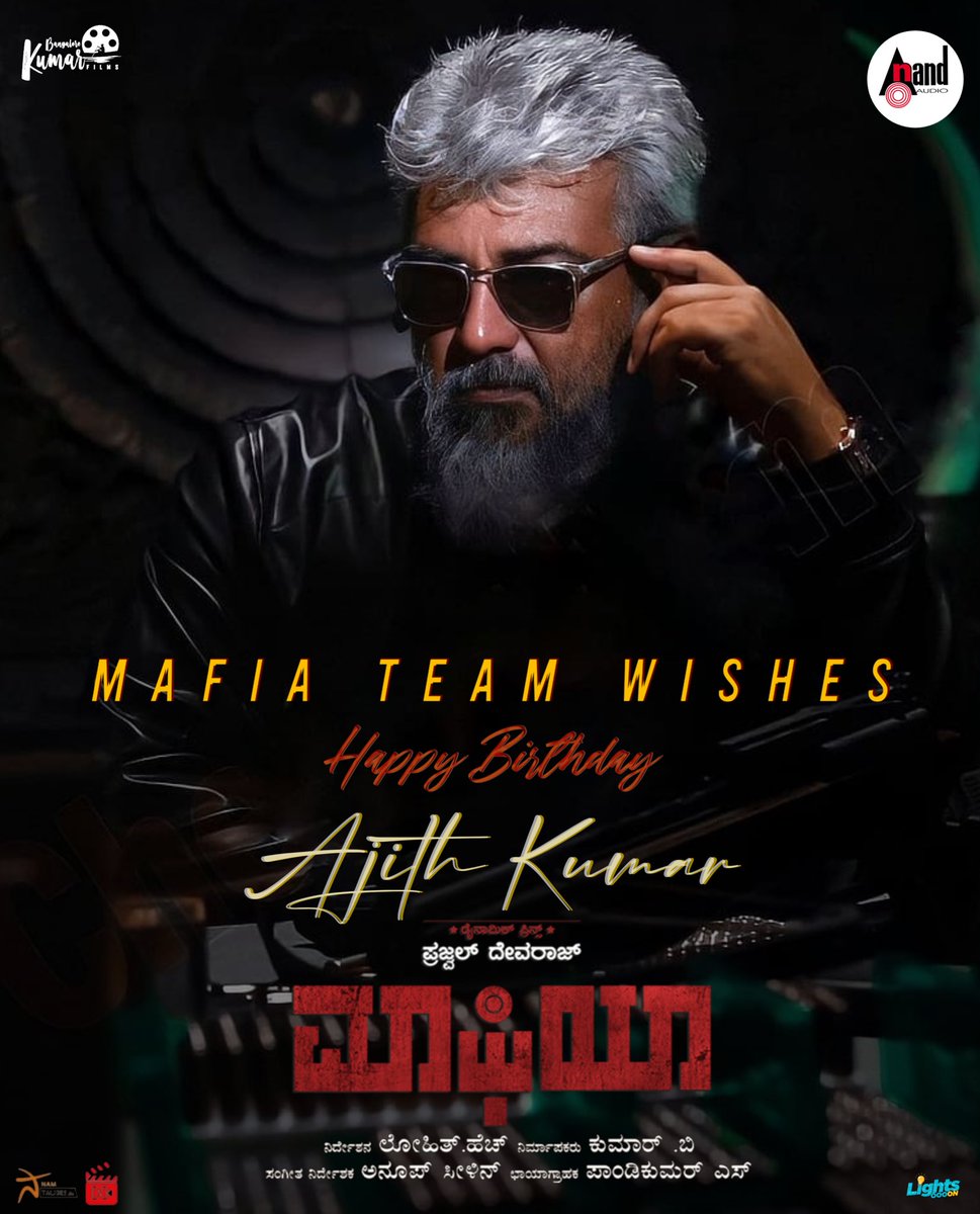 Happy birthday to  simple and humble ultimate star #AjithKumar sir. Have a great year with lots of success.                   wishes from @Mafiakannada team #prajwaldevaraj @LOHITH_director @S_Pandikumar @aanandaaudio #HappyBirthdayAjithKumar #Ak