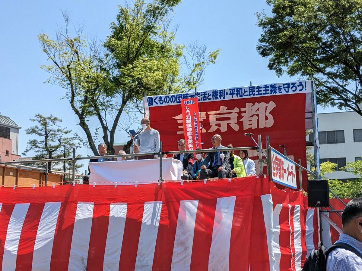 全印総連ユニオン京 on Twitter "メーデー メーデー2023 MayDay2023 MayDayholiday 全印総連