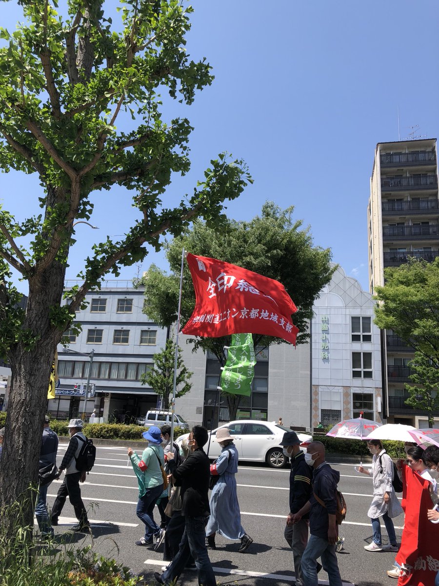 全印総連ユニオン京 on Twitter "メーデー メーデー2023 MayDay2023 MayDayholiday 全印総連