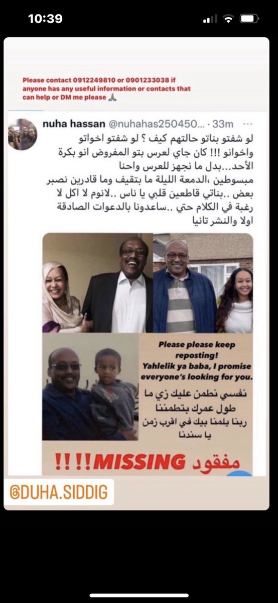 ‼️STILL MISSING‼️
PLEASE KEEP POSTING THIS EVERYWHERE! 
SIDDIG ISMAIL MOHAMMED TAHIR
LAST SEEN SUNDAY 23RD APRIL BETWEEN MULAZMEEN AND KHARTOUM 2 DRIVING CAR IN THE PICTURE.
KEEP CIRCULATING HIS PICTURES! MAY HE BE REUNITED WITH HIS FAMILY ASAP YA ALLAH
#مفقود￼ #KeepEyeOnSudan