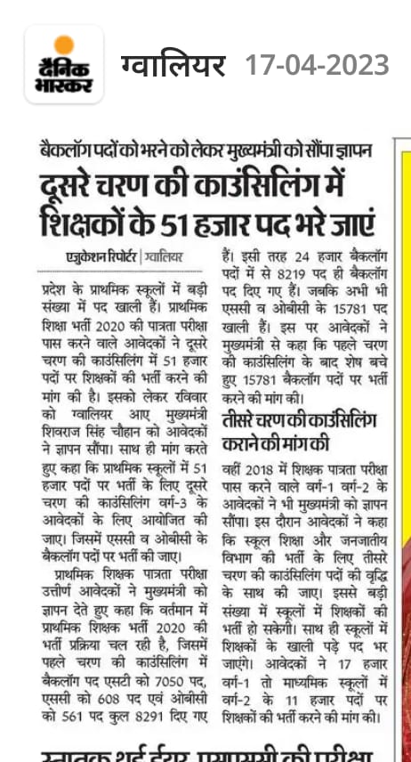 ahir30912's tweet photo. आज मजदुर दिवस की शुभकामनाओं के साथ माननीय @CMMadhyaPradesh @ChouhanShivraj जी से निवेदन है कि #प्राथमिक_शिक्षक_भर्ती_2020 की #सेकंड_कांउसलिंग मे 51000 पदों पर भर्ती कर बेरोजगार युवाओं को रोजगार प्रदान करने की कृपा करे।
#51000_MPTET_VARG_3
@Indersinghsjp @schooledump @narendramodi https://t.co/OIh4Z7WEIP
