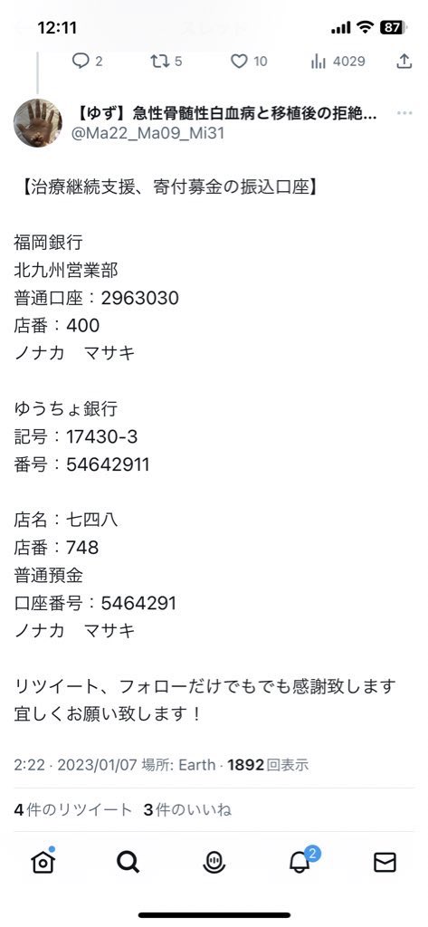 yuzu_3131_lemon's tweet photo. @kitagomoncho_66 @LuckeyStrike88 私も見ての通り気の短い方なのでお気持ちがわかります😂

この前の電話の件でもしかして？と思いましたが婿養子でしたか。刑事課に通報したらしいですが、あれは嘘で生活安全課ですよ。うちの旦那、警察官なんです🤭

固定ツイートはなくなりましたが、募金はまだあります。警���の指示、無視してますね https://t.co/JRDleNpzJp