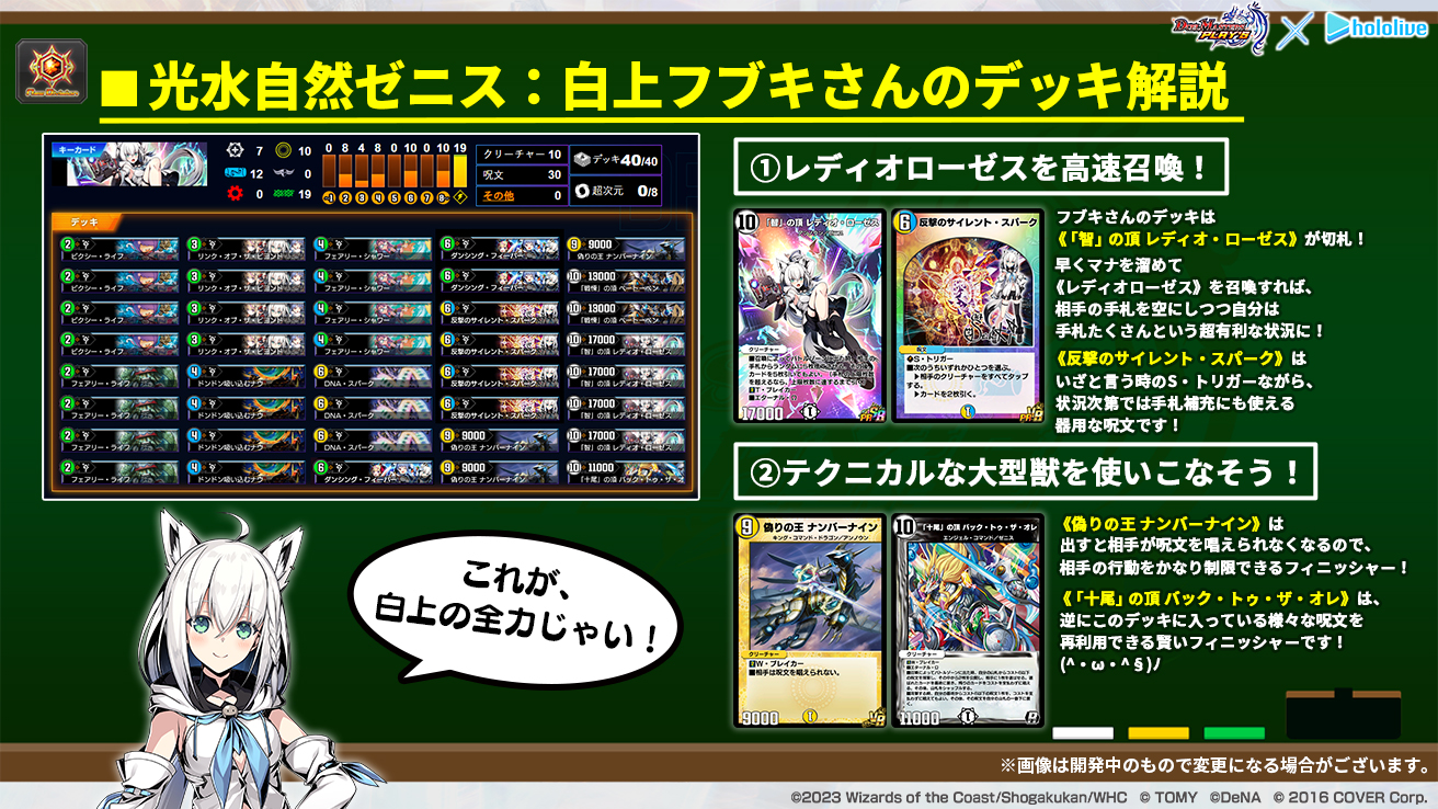 ホロカ 白上フブキ SEC +デッキパーツ【ホロライブOCG】