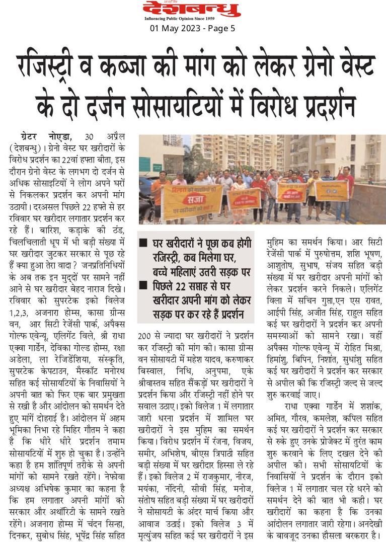 sumit112us's tweet photo. शांतिपूर्ण सर्वजन आंदोलन  ईको विलेज 
9वाँ दिन
शांतिपूर्ण आंदोलन ऐसे ही चलता रहेगा जब तक हमारी सभी जायज मांगें पूरी नहीं होती। 
उम्मीद है जल्द सभी मांगे मानी जाएगी 
@myogiadityanath @CMOfficeUP @ChiefSecyUP @dmgbnagar @CeoNoida @narendramodi @PMOIndia https://t.co/tZ6bGtowOA
