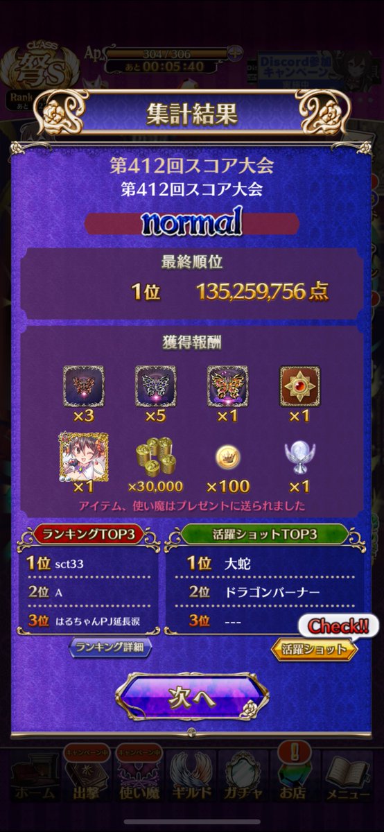 すこ tweet media