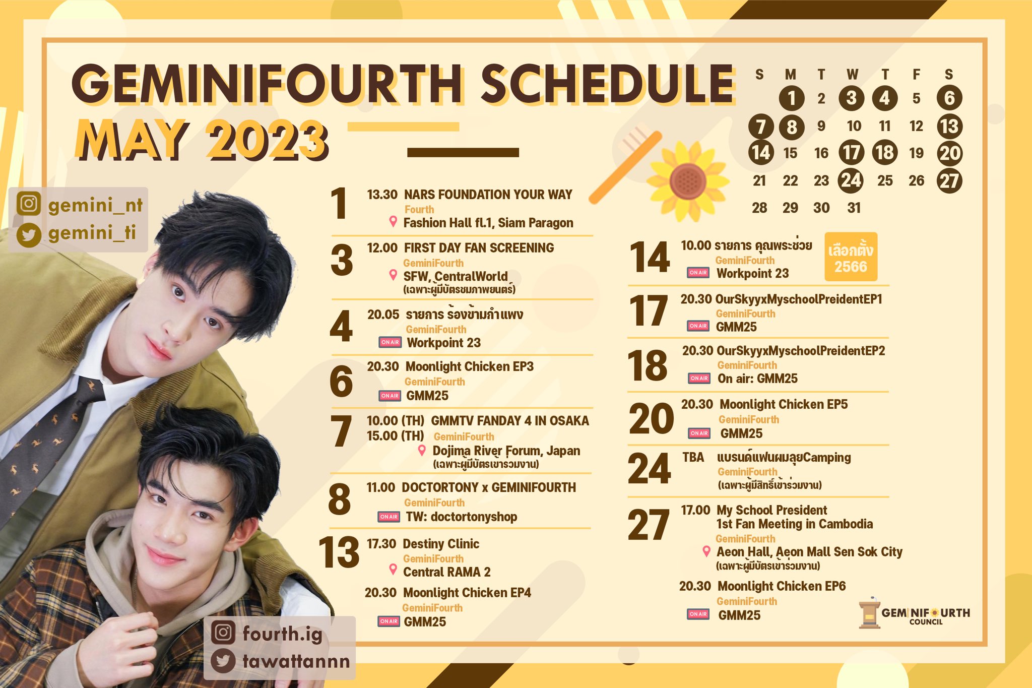 GMMTV FANDAY 4 in Osaka geminifourth セット｜タレントグッズ
