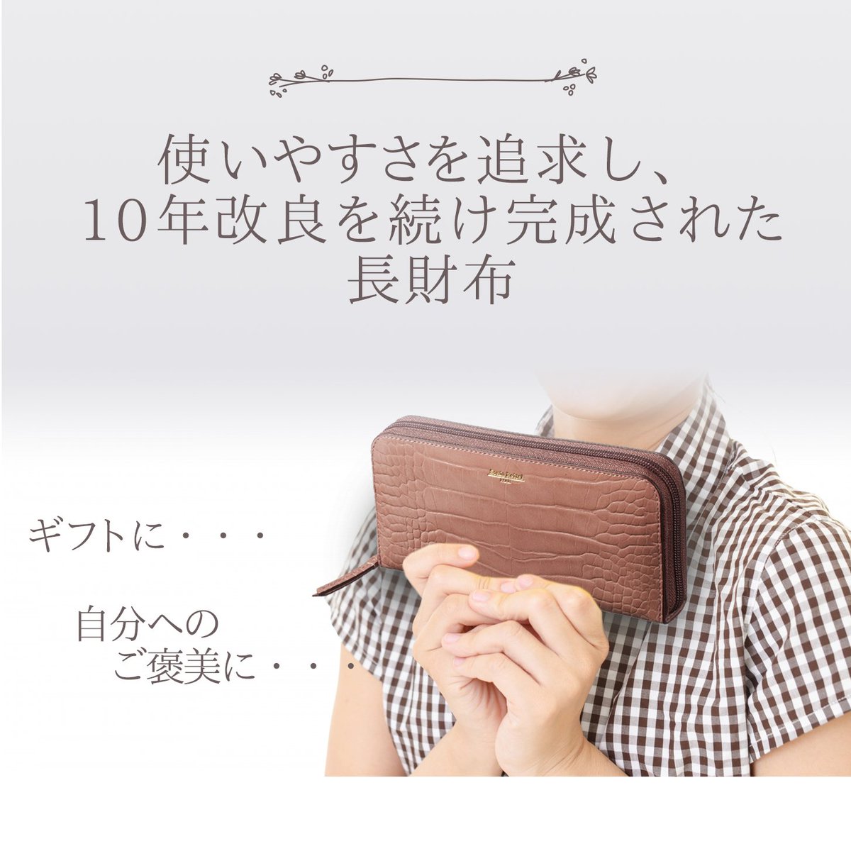brioka17's tweet photo. 軽量&amp;大容量こだわって「使いやすさ」を追求し、10年改良を続け完成された長財布！おしゃれなクロコの型押しが洗練された印象。 おしゃれさと機能性の両方を求めたい方へぴったりの長財布です。 https://t.co/0Rbw3tQjUC #長財布 #メンズ #レディース #レディース長財布 #母の日 #プレゼント #ギフト https://t.co/Y2leTgDfjN