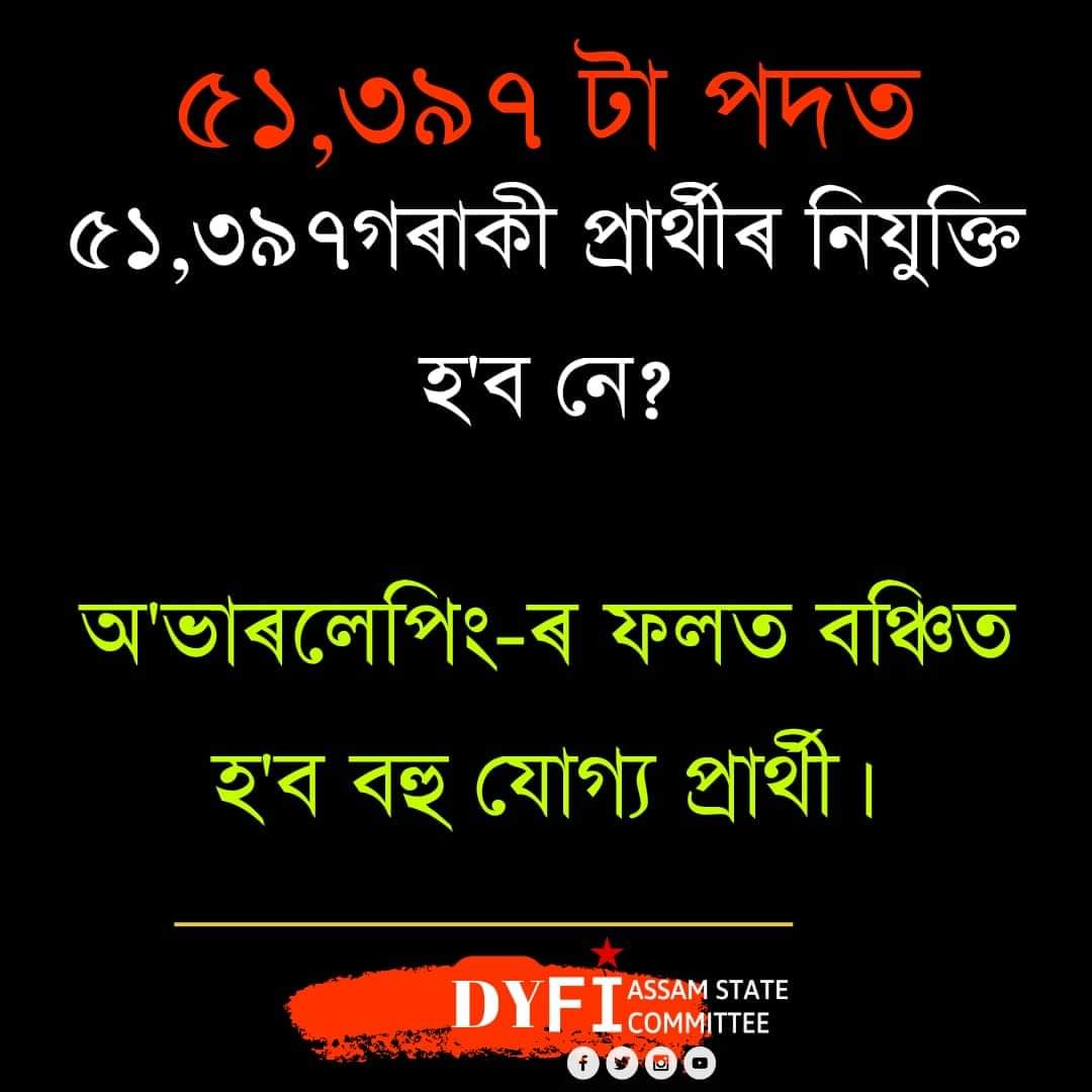 ApurbaS28735822's tweet photo. Recruitmentof51000 jobs must prioritize candidates post preferences without overlap Government must address issue of candidates being selected for multiple posts.Let's ensure fair and transparent hiring process for countless job opportunities
#AssamRecruitment 
#AssamAppointment https://t.co/3JMFN2B30S