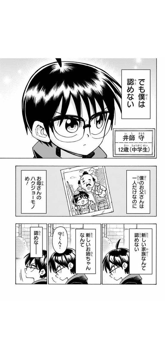 今日発売のジャンプGIGAという雑誌に新作読み切りが載ってます!よかったら読んでみてください!タイトルは「僕に大きいお姉ちゃんができる話」です。 https://amzn.to/3HohIbQ