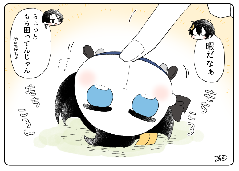 とある本丸のひと休み481「暇・息抜き本丸」  #とある本丸のひと休み  暇を持て余した三日月さんがおもちを転がしています😌🌸