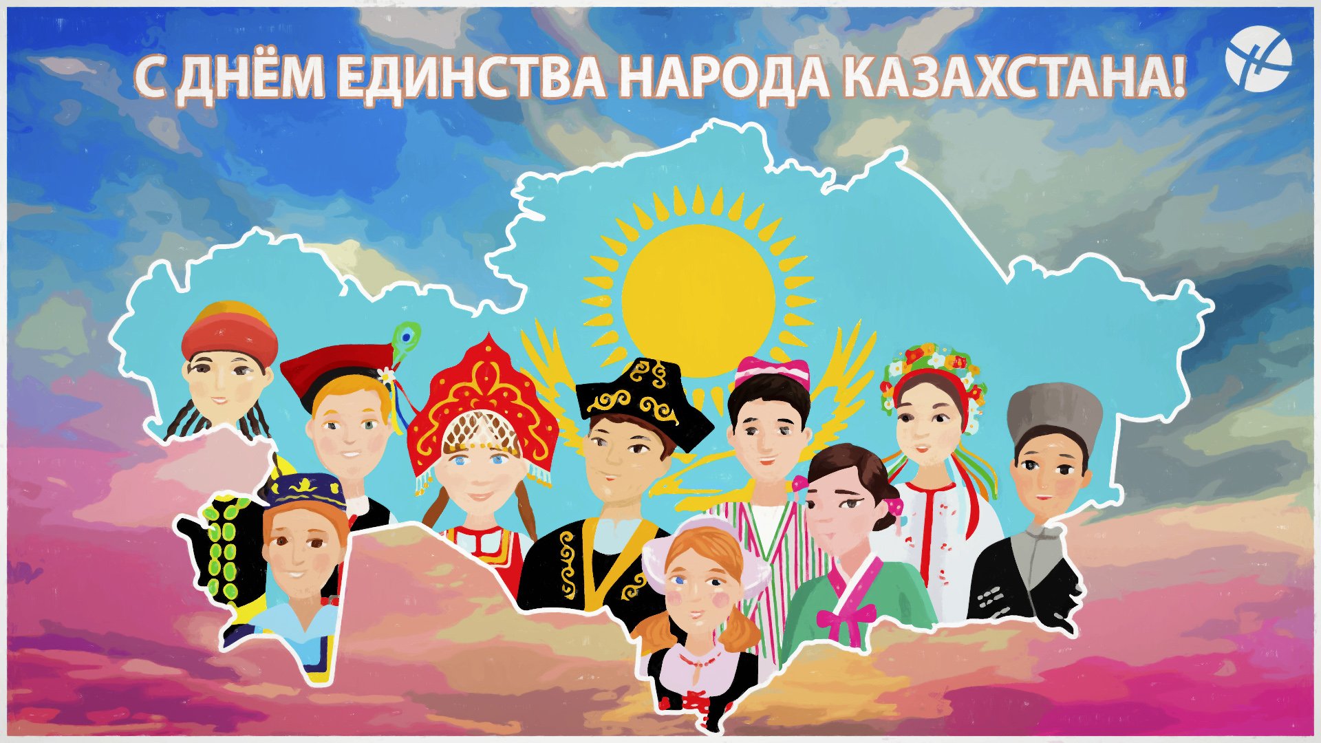 1 Мая день единства народов Казахстана