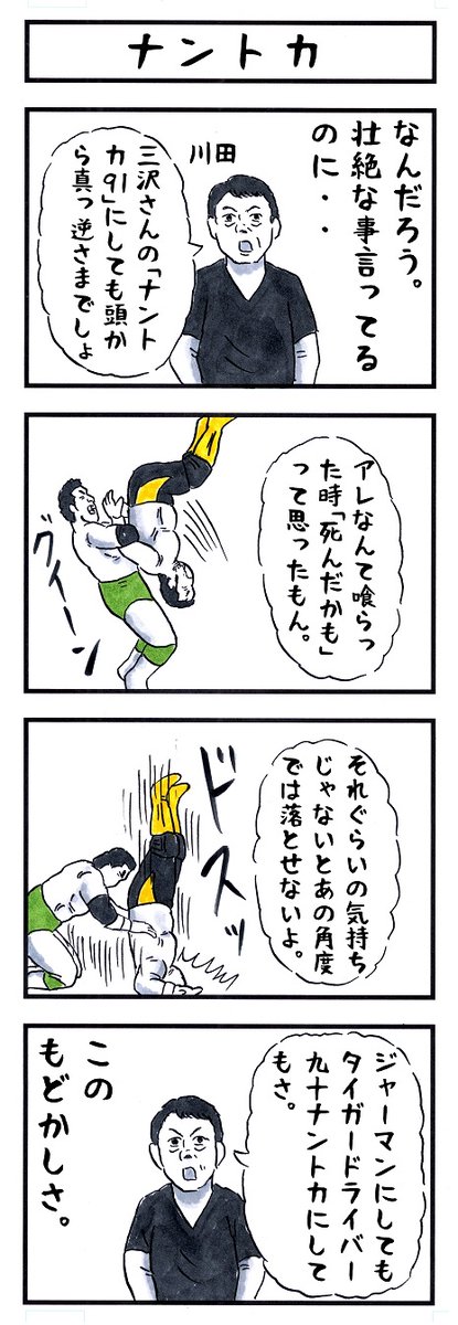 そうか。 今日は語彙の日か。 #味のプロレス #今日は何の日