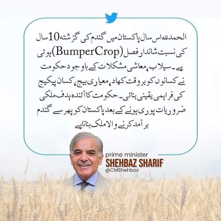 SherazShabirAdv's tweet photo. الحمدللہ اس سال گندم کی پیداوار گزشتہ دس سال میں سب سے زیادہ رہی۔ یہ حکومت کی کسان دوست پالیسیوں کا منہ بولتا ثبوت ہے۔
#PMLNforPakistan https://t.co/dLrnIRqyhH