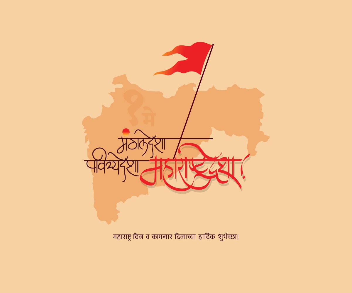 p_animish's tweet photo. Happy Maharashtra Divas! Celebrating the vibrant culture and rich heritage of Maharashtra today. 

Let's cherish the traditions and progress towards a brighter future for this incredible state.

#MaharashtraDay #State https://t.co/ZJDC8UHl8M
