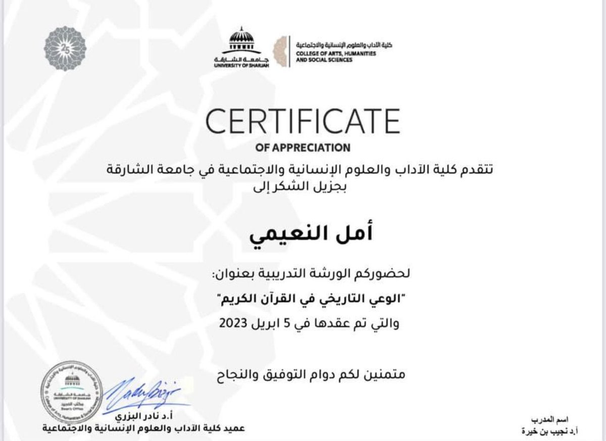 أمل النعيمي (@amel_alnuaimi) on Twitter photo 
