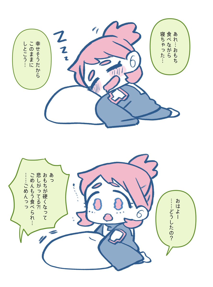 じゃーじのようせいと僕(まとめ)