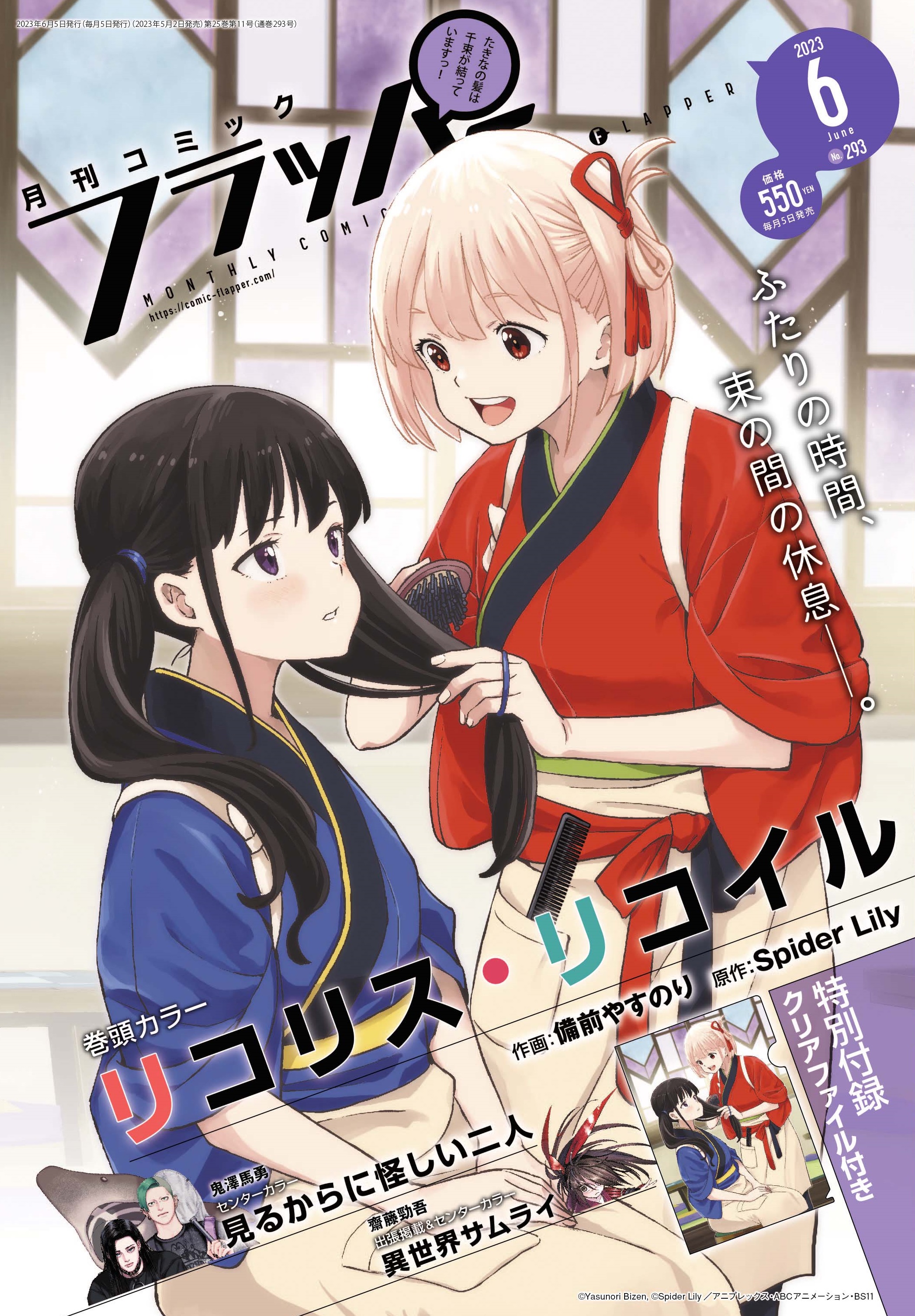 コミックフラッパー編集部 على X: コミックフラッパー編集部 على X: