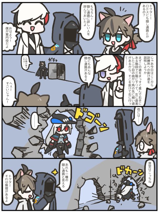 ロドスの隠し通路……?