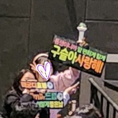yesol_s's tweet photo. 230430 온 우주가 도운
드림 무대인사 이벤트 당첨 🥹

내가 동생이니까 말 편하게 할게
구슬아 사랑하고 드림 대박나라!

🔮⚽️🌟💜✨🦨🎤 https://t.co/nGlzN8a8gE