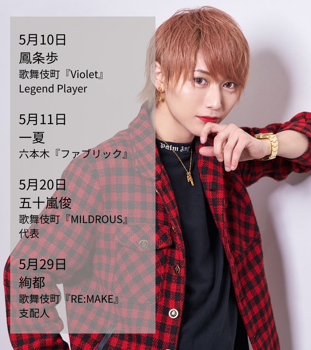 beaute_tokyo's tweet photo. 🎂Happy Birthday🎂

5月生まれのキャバ嬢さん・ホストさんをまとめました！ https://t.co/5Mn34hdAcI