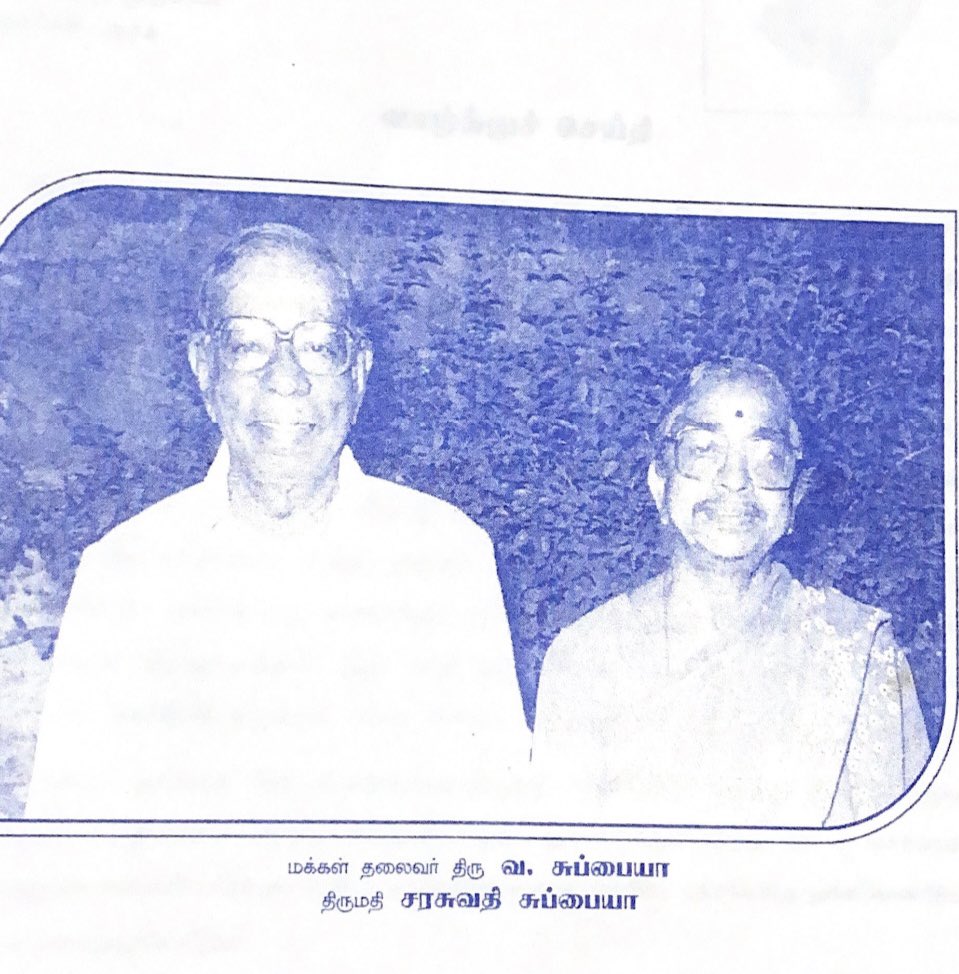 gautierari's tweet photo. #pondicherryarchives
Comrades Subbaiah and Saraswathi. Photos given to me by Pooja Chopra when I was working with her on her project “indigenous feminist anti-colonial expression in Pondicherry-A case study into Saraswathi Subbaiah” https://t.co/mqi6uXHh5g