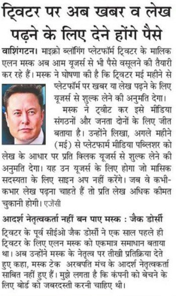 ytvabhay's tweet image. Ab eske bhi paise dene hai Twitter PE #Twitter #tweet #twitteruser #elonmusk #twittercharge #explore