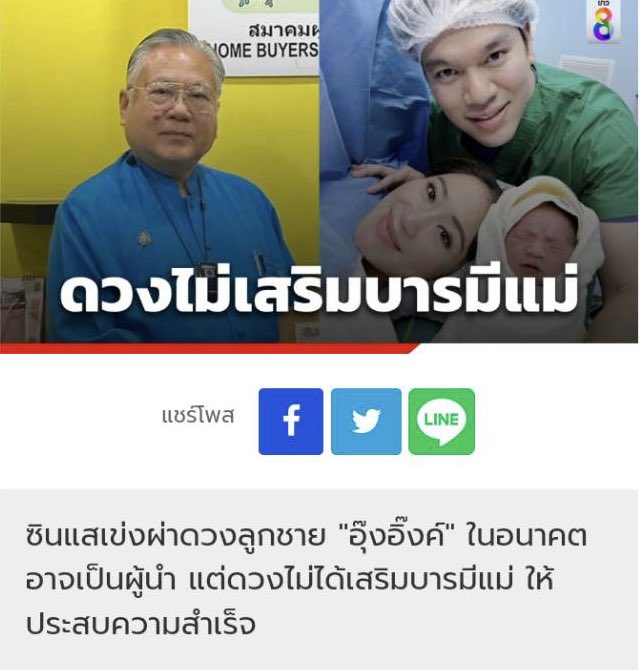 Ten_Nattawut's tweet photo. อ้างว่ามีวิชาโหร ใครเชื่อก็ว่าไป

แต่เด็กเพิ่งคลอดไม่กี่ชั่วโมง พ่อแม่เขาก็ไม่ได้ขอให้ดูดวง ไปหยิบเอามาทำนายออกสื่อ ใจต้องสกปรกขนาดไหน

เลอะเทอะฉิบหายเลยมึง https://t.co/mLFQPDaMse