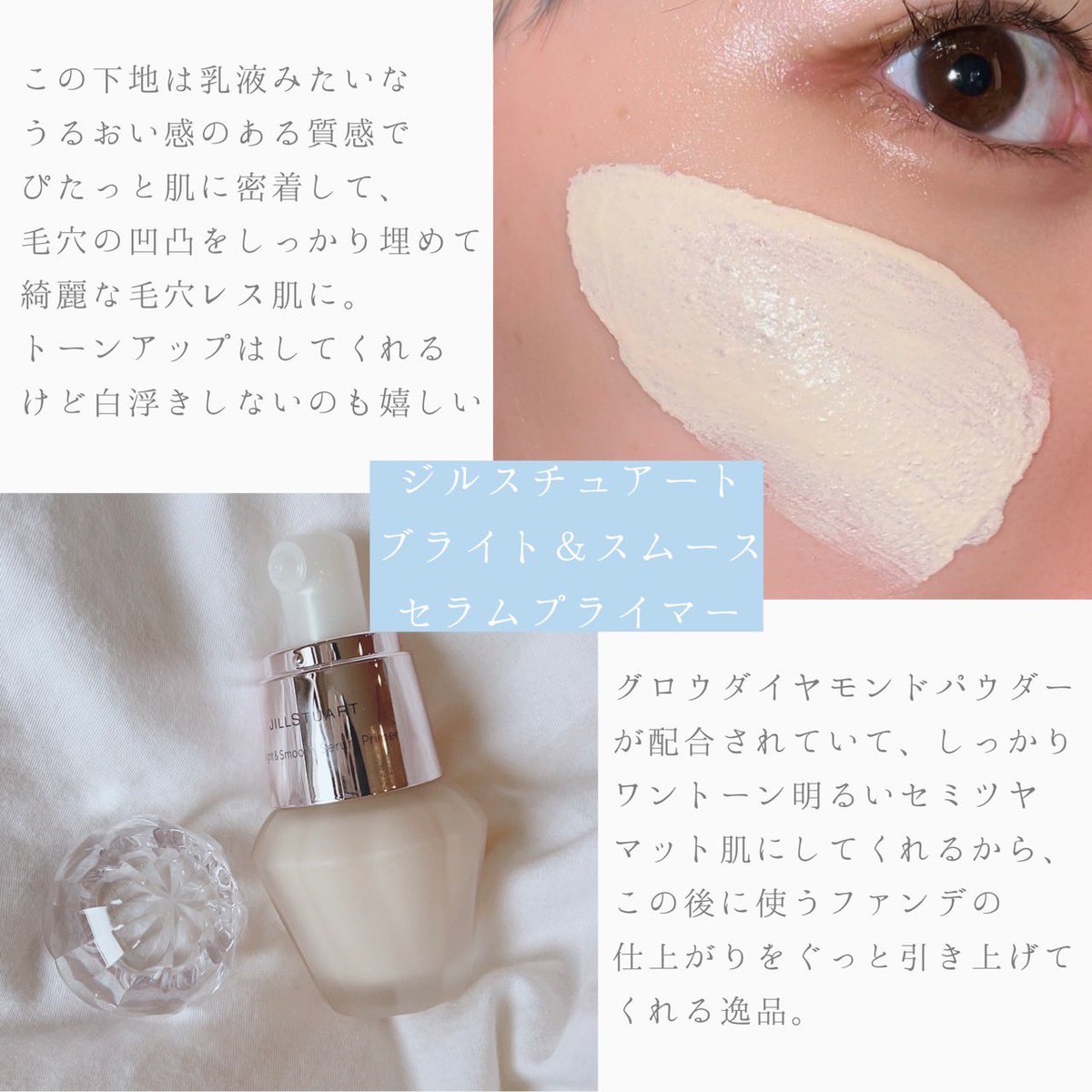 curage_yuyu's tweet photo. ジルから出る新作ベースメイク組み合わせが、毛穴レスなツヤ肌が作れるから大注目。ジルスチュアート グロウシフォン セラムフィルターはパウダーファンデなのにしっとりしてて、しかも汗・皮脂に強くて崩れにくいのがこれからの季節にぴったり。パケも可愛いけどそれ以上に実力派。 #jillstuart_pr https://t.co/0XZqGzZgW5