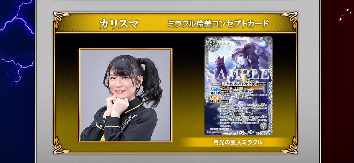 月光の麗人ミラクル　3枚 FvBWuL2aIAEbOTY?format=webp&