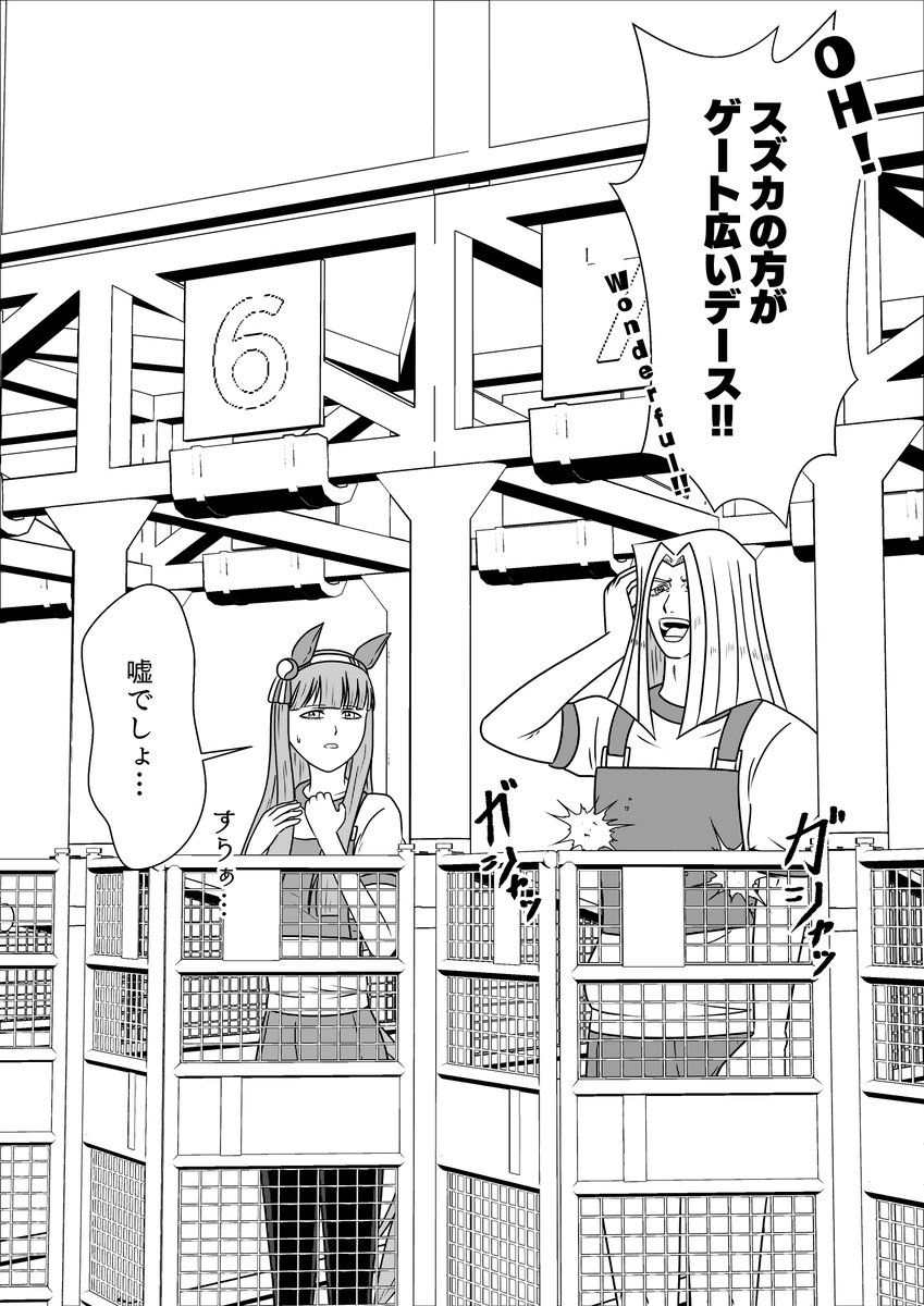スズカさん絵 ネタ絵しかねぇ