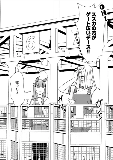 スズカさん絵 ネタ絵しかねぇ