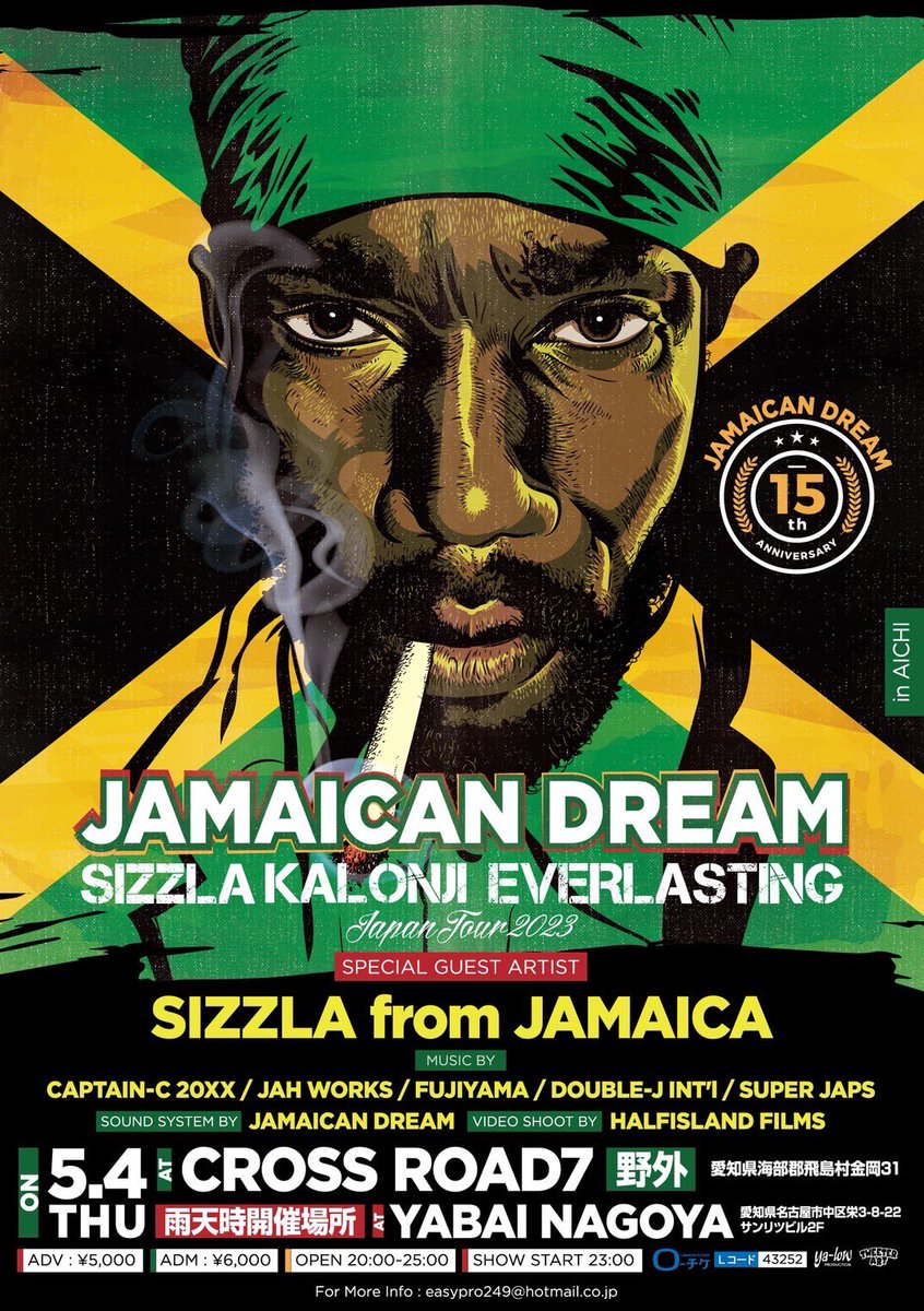 Ryosuke_RSK's tweet photo. 2023/05/04(Thu)
JAMAICAN DREAM 15th ANNIVERSARY
SIZZLA KALONJI TOUR

ADV ¥5,000(Lコード:43252)
ADM ¥6,000

OPEN 20:00-25:00
 (SHOW START 23:00)

at 飛島CROSSROAD7(野外)

SPECIAL GUEST ARTIST
SIZZLA from JAMAICA

Sound by
Captain-C 20XX
Jah Works
Fujiyama
Double-J INT’L
Super Japs https://t.co/IdYdAYRBs3