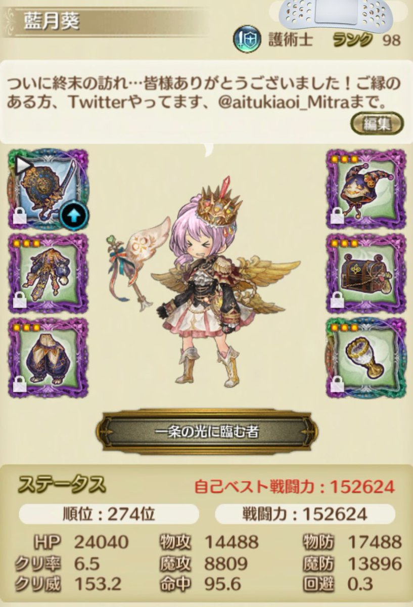 藍月葵@とりあえずのグループ tweet media