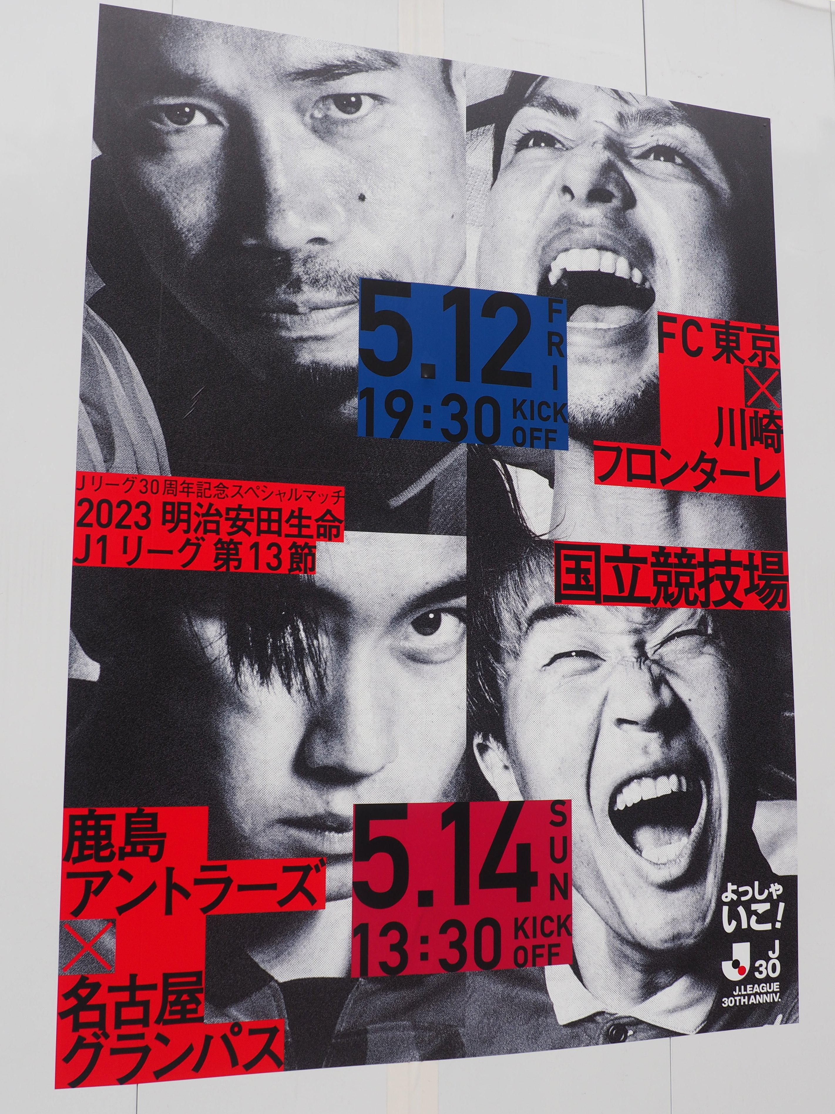 鹿島アントラーズ على X: 鹿島アントラーズ على X: