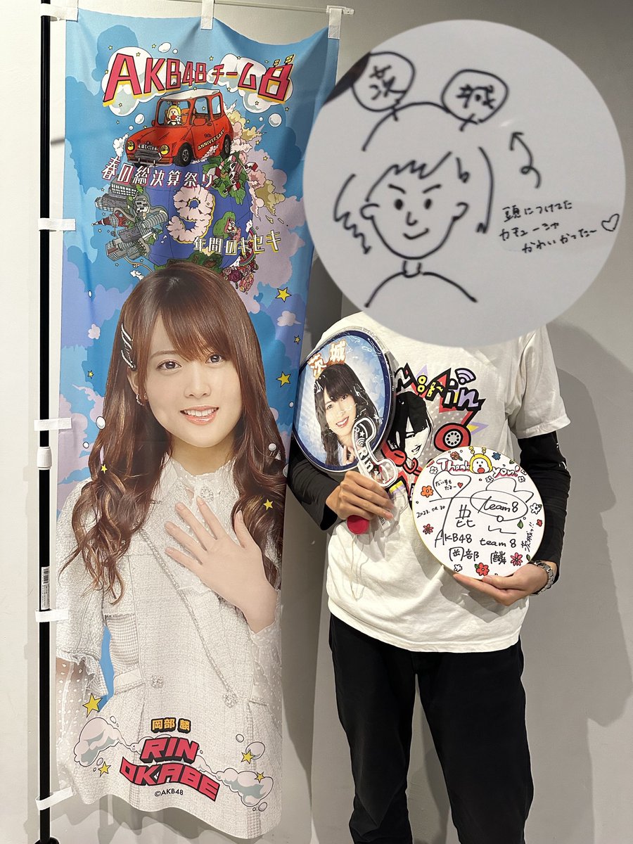 lariza8rin's tweet photo. 麟ちゃんが歩いて来るすごくキラキラしてる✨
色紙をくれた時それは世界で最も幸せな瞬間だった
受け取った手がずっと震えてる！
神対応麟ちゃんは世界一アイドルだ💗
ソロコンTシャツを着て良かった
チーム８ありがとう！
チーム８最高！茨城最高！

#岡部麟
#9年間のキセキ
#チーム8
#りんりんだより https://t.co/yMM7JBm2H1