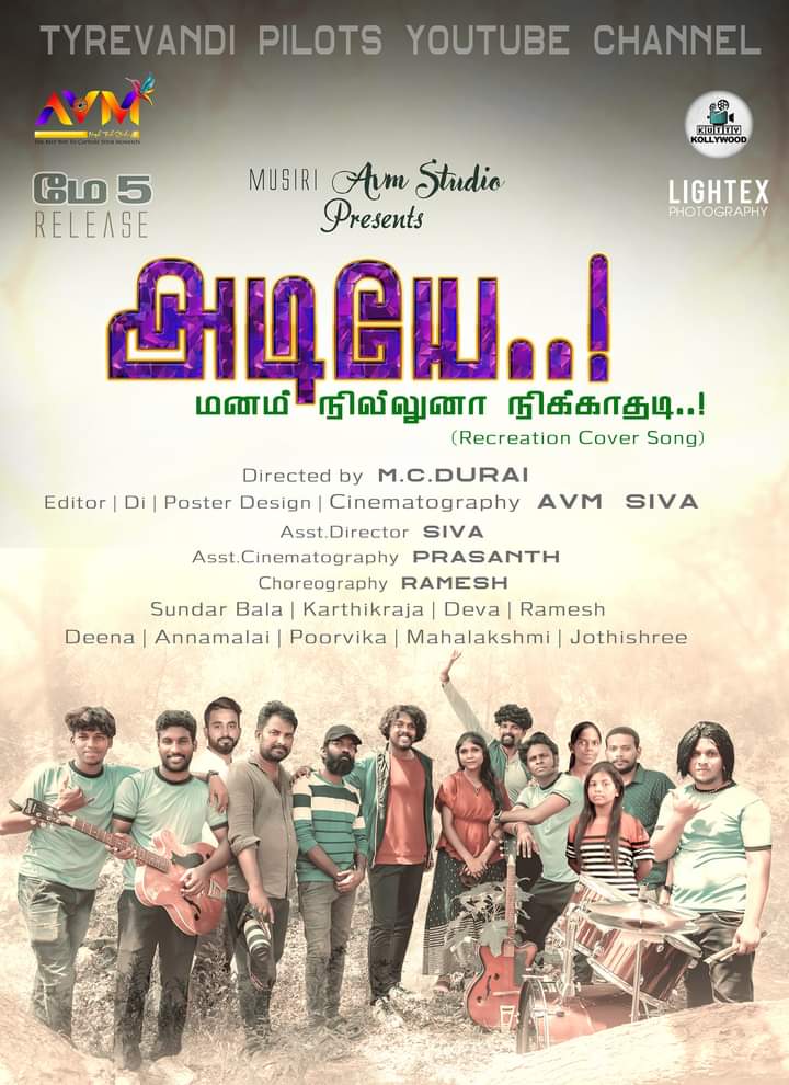 kuttykollywood1's tweet photo. அடியே மனம் நில்லுனா நிக்காதடி
Recreation Cover Song
முசிறி ஏவிஎம் ஸ்டுடியோவின் அடுத்த படைப்பு
TyrevandiPilotsyoutubechannel
" Musiri Avm Studio Presents "
#Avmsiva
#MCDurai
#AvmStudio
#KuttyKollywood
#flameDanceStudio
#Lightex
அனைவருக்கும் உழைப்பாளர்கள் தினம் நல்வாழ்த்துக்கள் https://t.co/WeeHFgKAp6