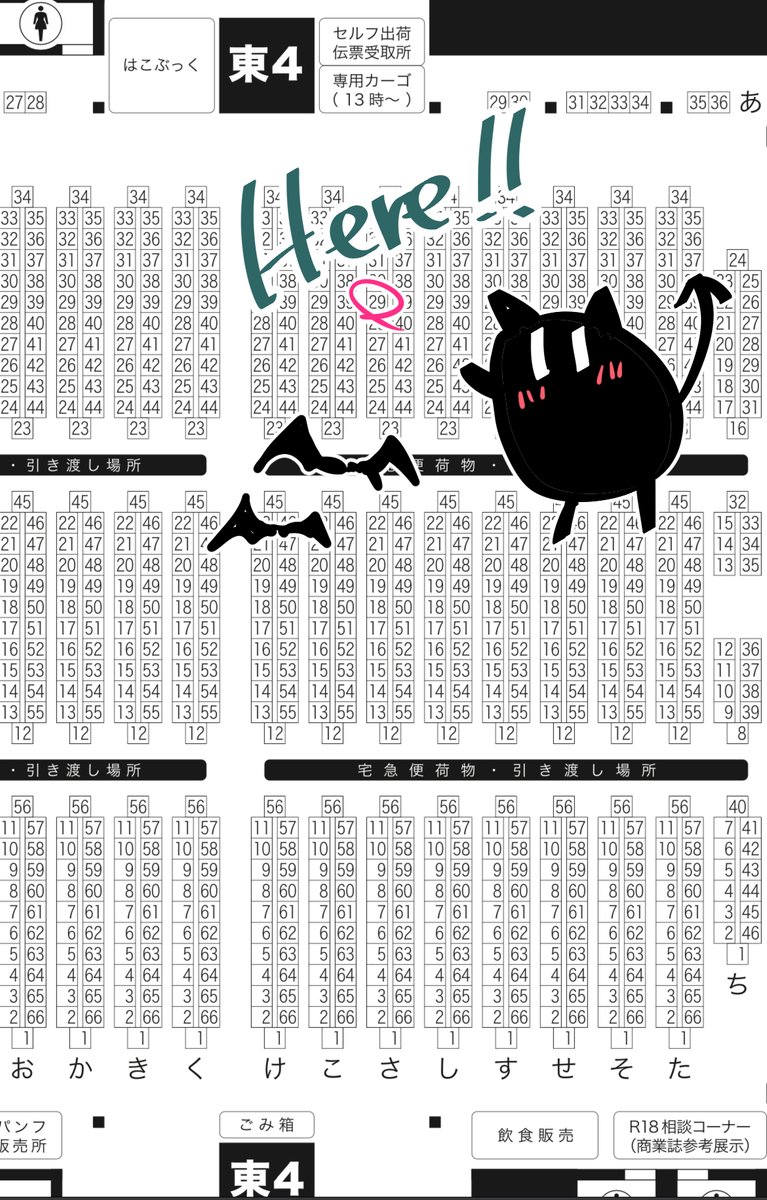 この辺りです～!というあれそれと、アクスタのサイズ感のあれそれです。ハッピーハロウィ～ン! 