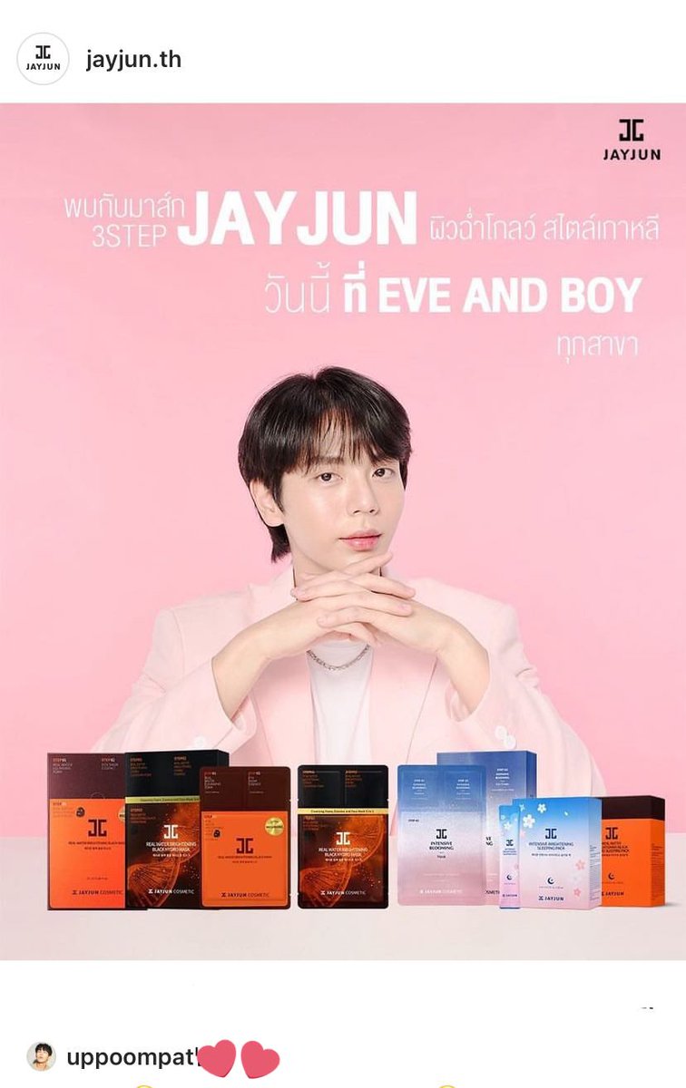 only_UP_uppoomi's tweet photo. 빛나고 촉촉한 탄력을 위해 🤍🤍🤟🏻
#Jayjunmask #jayjunthailand
#uppoompat #MASK3STEP
cr. IGS uppoompat , IG jayjun . th https://t.co/jAcTvAwXqr