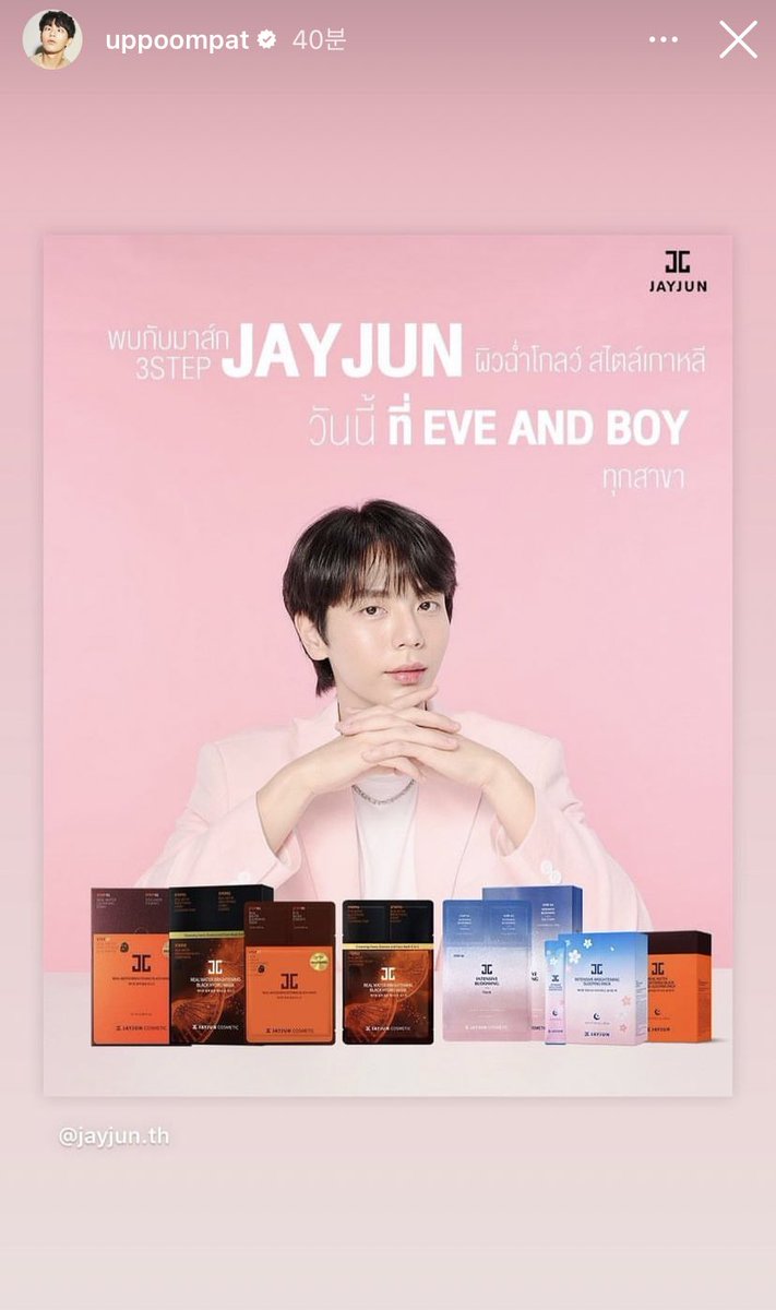 only_UP_uppoomi's tweet photo. 빛나고 촉촉한 탄력을 위해 🤍🤍🤟🏻
#Jayjunmask #jayjunthailand
#uppoompat #MASK3STEP
cr. IGS uppoompat , IG jayjun . th https://t.co/jAcTvAwXqr