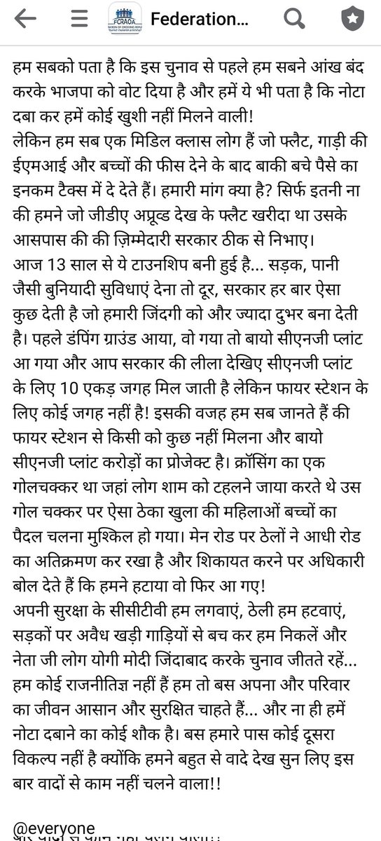 fedcraoa's tweet image. बीजेपी से बैर नही, लोकल नेताओ की खैर नही।
क्रासिंग रिपब्लिक की जन समस्याओं की स्थानीय नेताओं द्वारा अनदेखी की जाती रही है। जिसकी वजह से आज मजबूरन यहां की जनता ने निकाय चुनाव में नोटा विकल्प चुनने का फैसला लिया है।

#Nota 
#crossingsrepublik  
@BJP4India @BJP4UP 
@CrossingKiAwaaz
