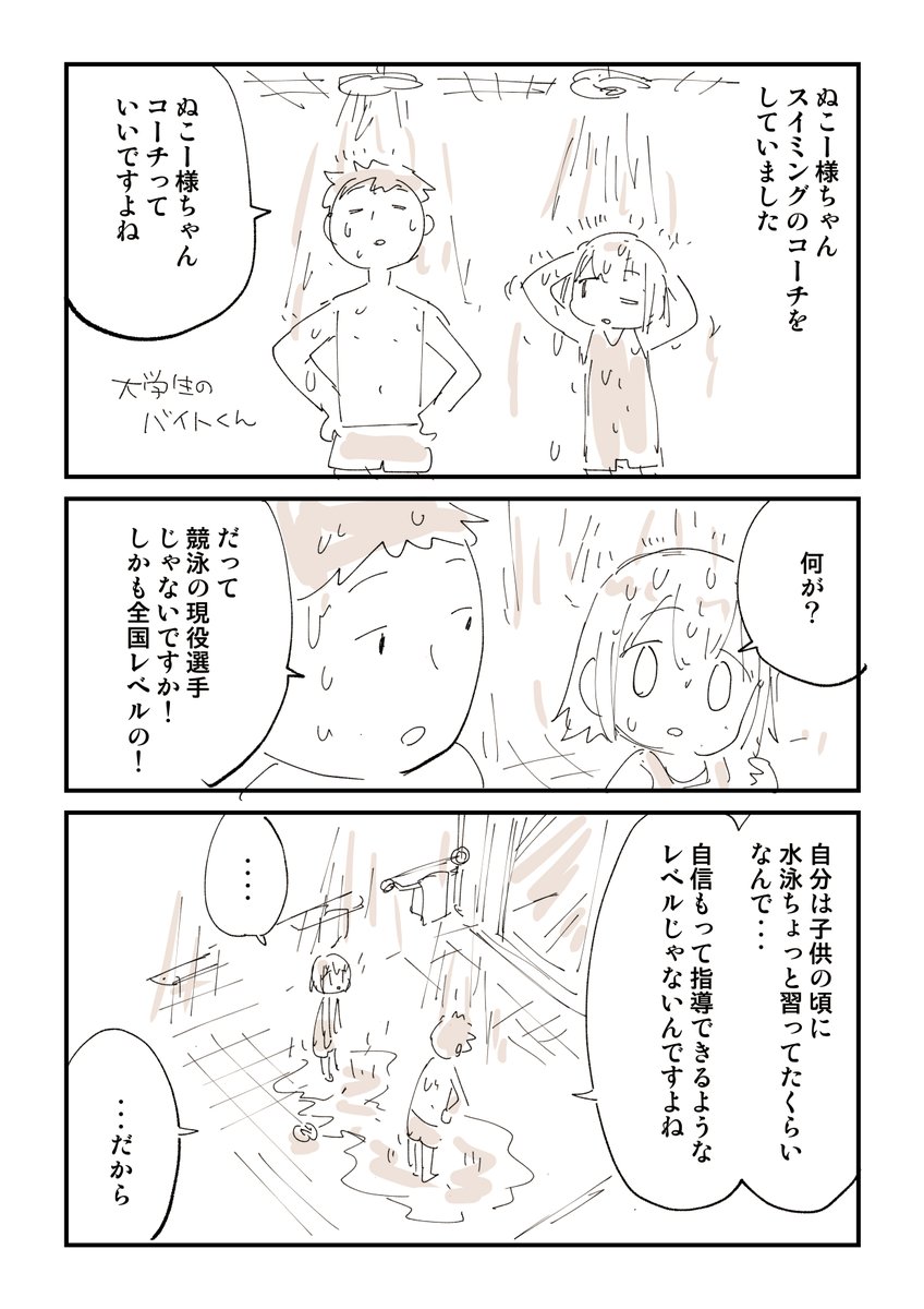 無いものねだりする若者の漫画を描きました!!!