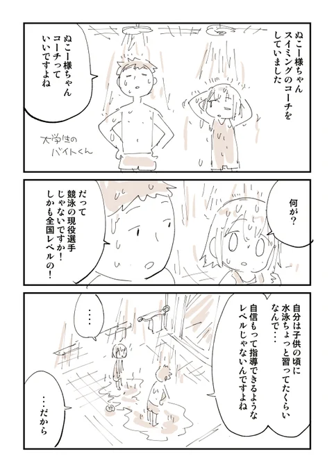 無いものねだりする若者の漫画を描きました!!!