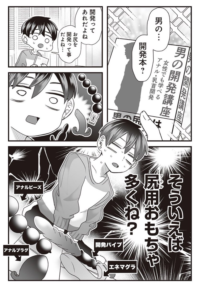 #さっちゃんとけんちゃん 彼女の計画を察した彼氏