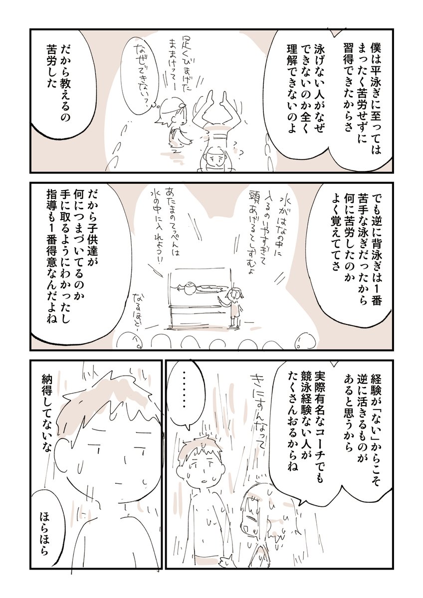 無いものねだりする若者の漫画を描きました!!!