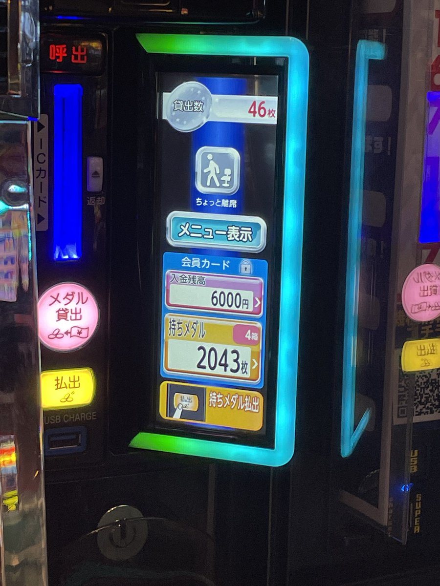 Sx_Chix's tweet photo. バグってるファンキーきちゃー https://t.co/Wqea6CZXRB